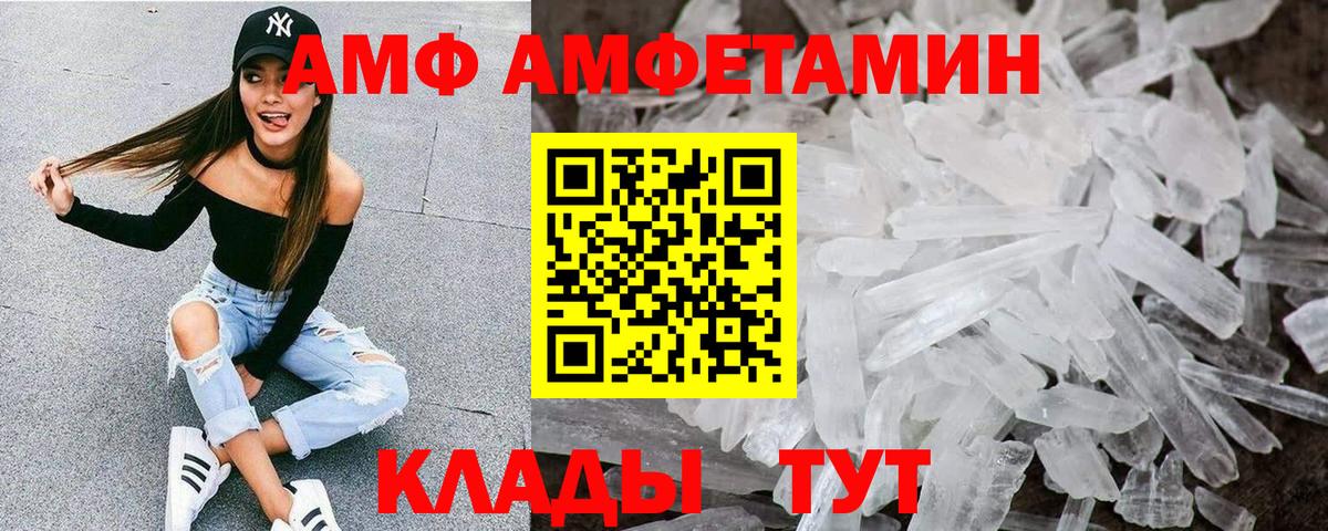 АМФ  АМФЕТАМИН Premium  Вход с VPN  Лосино-Петровский 