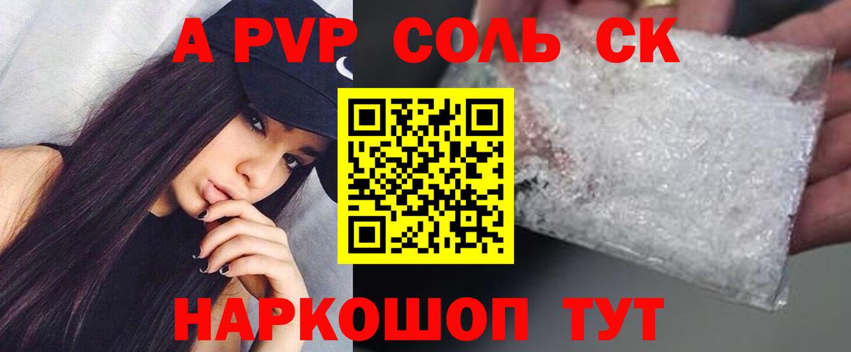 A-PVP кристаллы  APVP VHQ  Вход с VPN  А ПВП СК КРИС  Альфа ПВП  Лосино-Петровский 