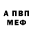 Альфа ПВП Соль Koha Ismoilov