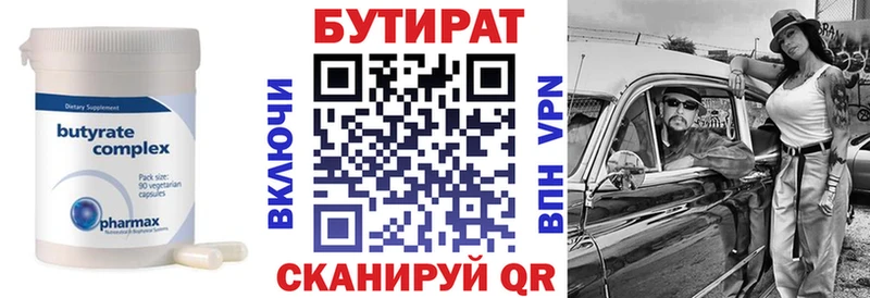 БУТИРАТ 99%  Лосино-Петровский 