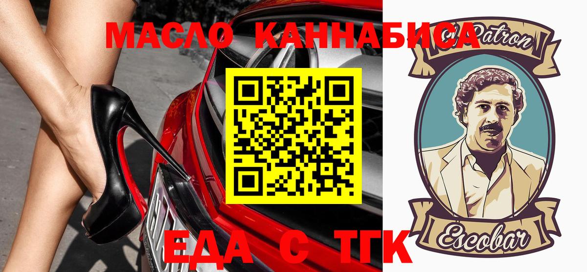 Cannafood марихуана  Вход с VPN  Лосино-Петровский 