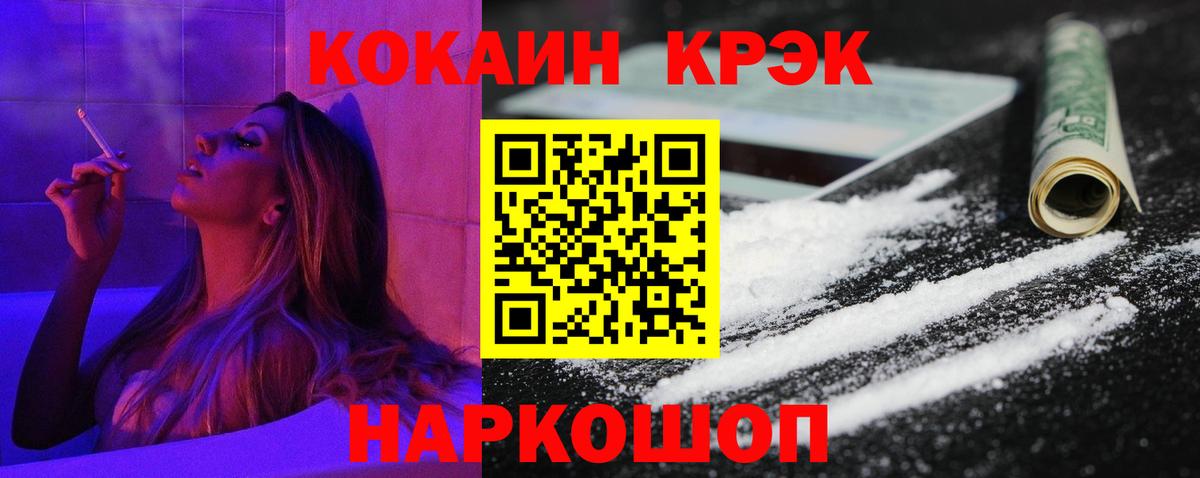 Кокаин  Кокаин Эквадор  Вход с VPN  COCAIN 97%  где купить наркоту  Лосино-Петровский 