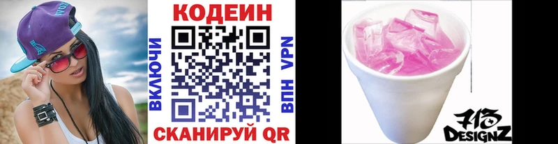 цена   Лосино-Петровский  blacksprut как зайти  Кодеиновый сироп Lean Purple Drank 