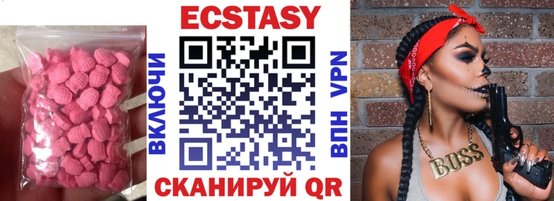 Ecstasy круглые  Лосино-Петровский 