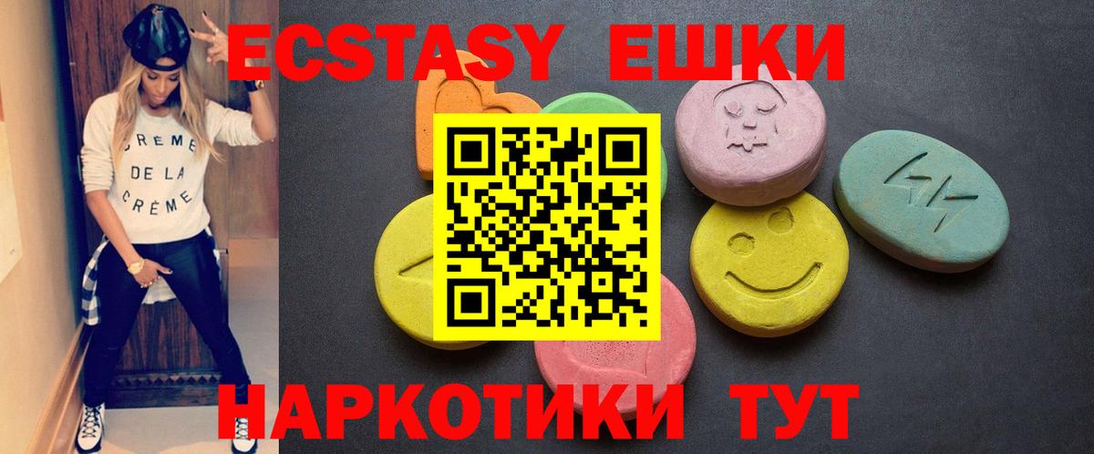ЭКСТАЗИ  Вход с VPN  Экстази 280 MDMA  Лосино-Петровский  ЭКСТАЗИ MDMA 