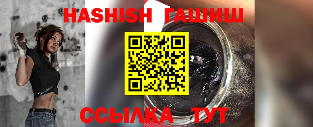 ГАШ гашик  Вход с VPN  Лосино-Петровский  ГАШИШ Ice-O-Lator 