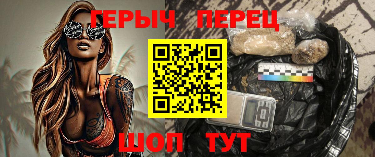 Лосино-Петровский  ГЕРОИН  Вход с VPN  Героин гречка 