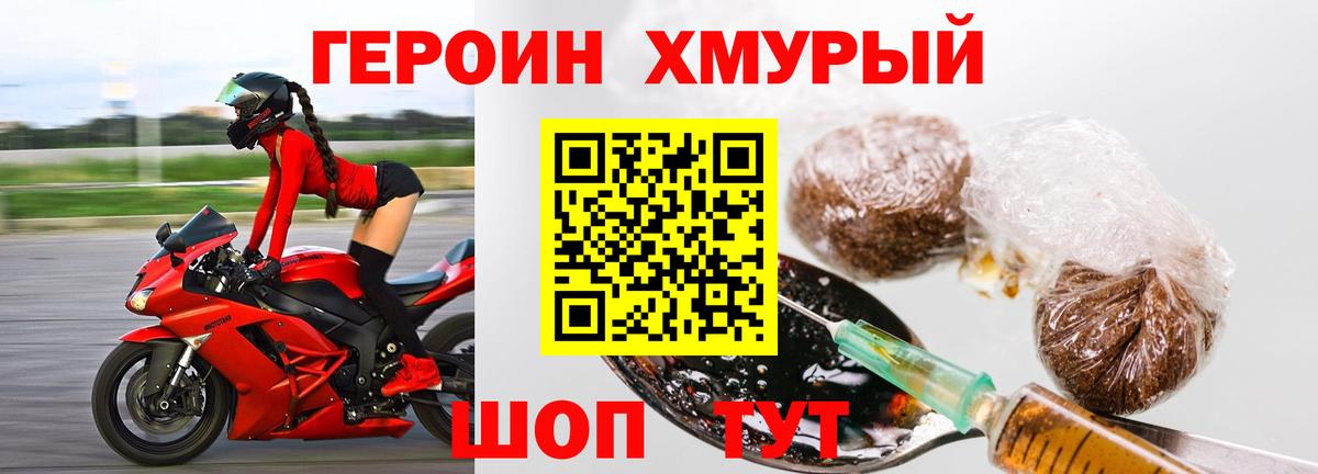 Героин VHQ Лосино-Петровский