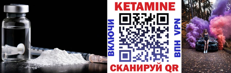 КЕТАМИН ketamine  Лосино-Петровский 