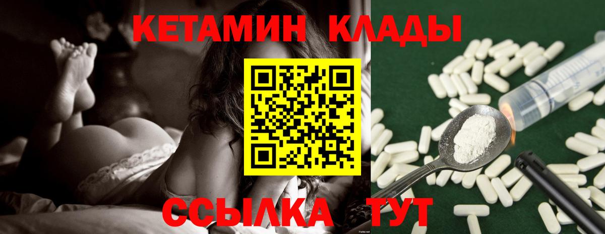 Лосино-Петровский  Кетамин VHQ  КЕТАМИН VHQ  Вход с VPN 