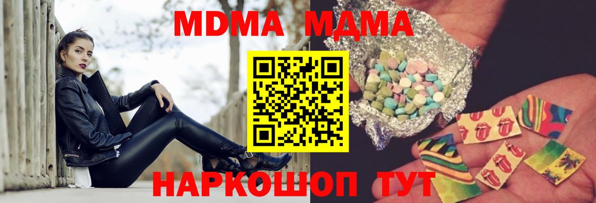 МДМА crystal  Вход с VPN  Лосино-Петровский 