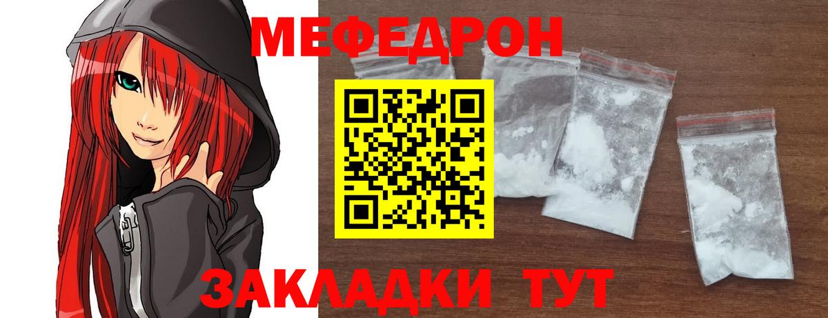 Лосино-Петровский  МЯУ-МЯУ мяу мяу  Меф  МЕФ мяу мяу  продажа наркотиков  Вход с VPN 