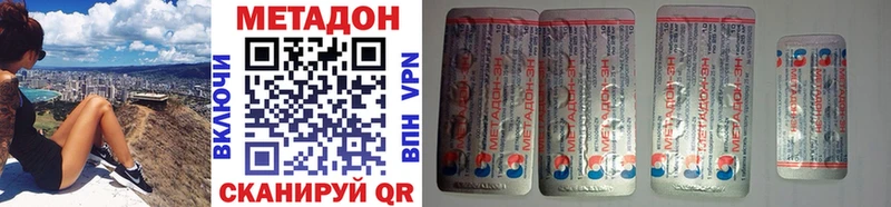 дарк нет клад  Лосино-Петровский  МЕТАДОН VHQ 