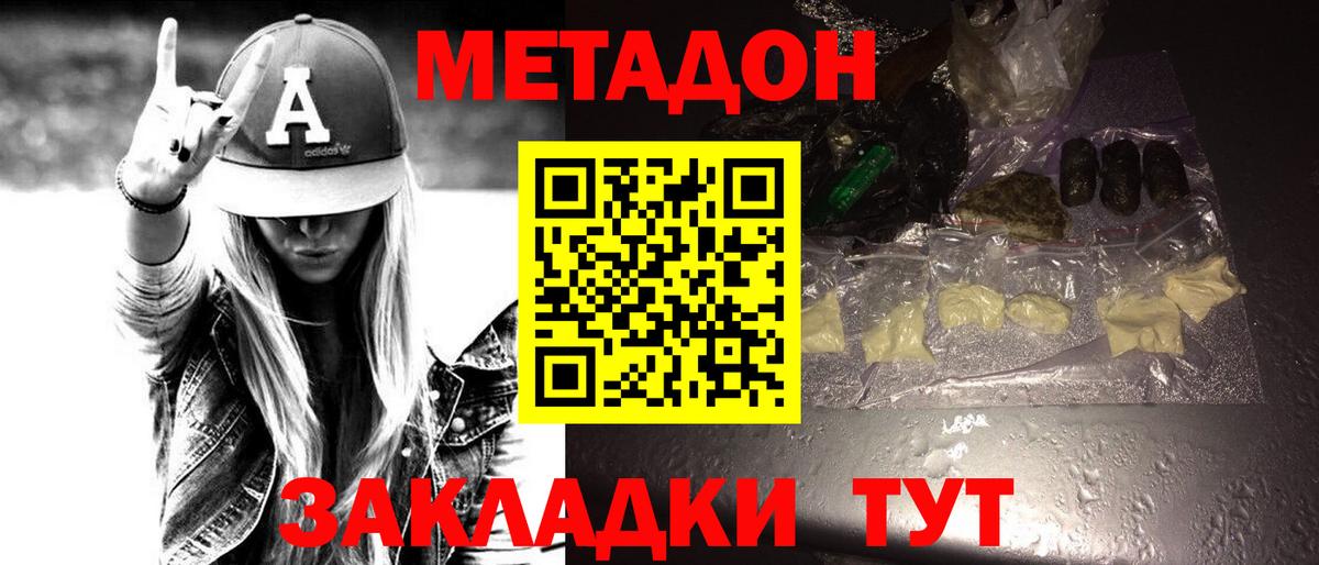 Метадон methadone  блэк спрут ССЫЛКА  Лосино-Петровский  Вход с VPN  МЕТАДОН VHQ 