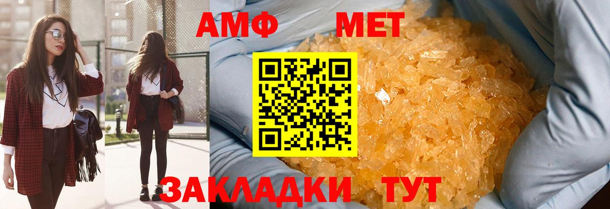 МЕТАМФЕТАМИН кристалл Лосино-Петровский
