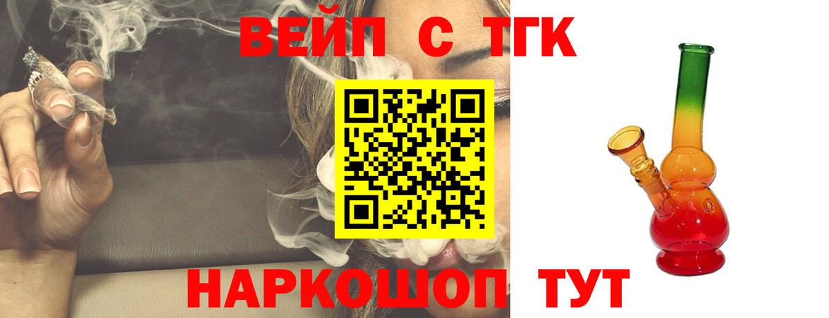 ТГК THC oil Лосино-Петровский