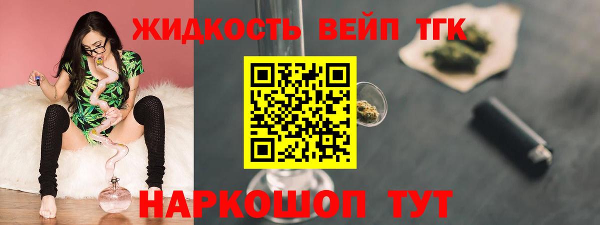 Лосино-Петровский  ТГК Wax  где купить   omg зеркало  Вход с VPN  ТГК Wax 